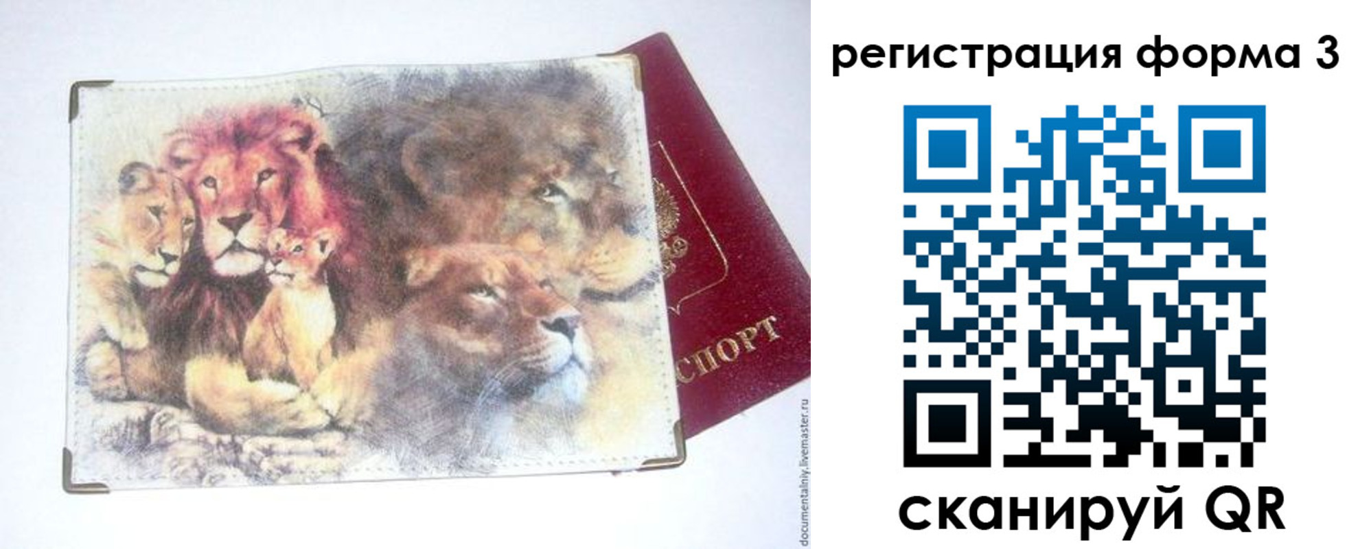 прописка в квартире в Мценске