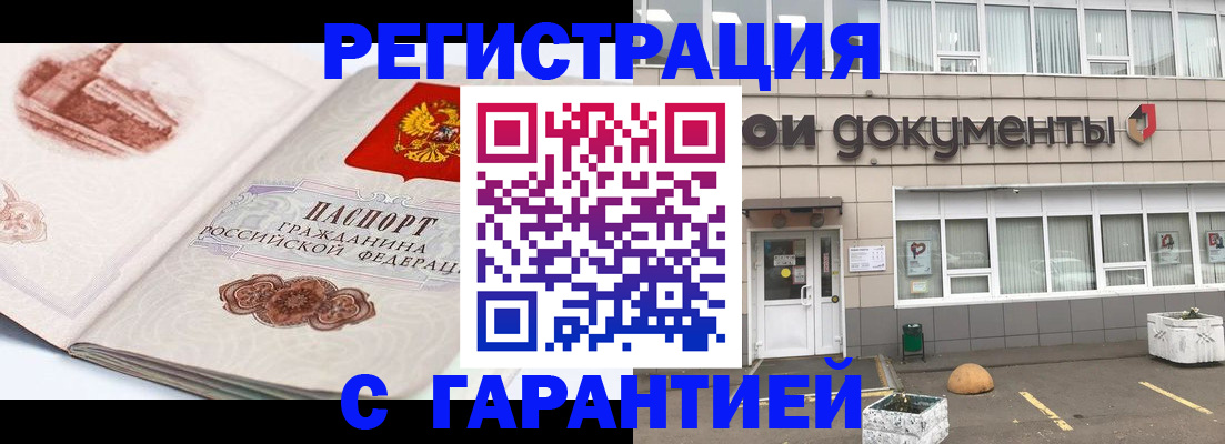 регистрация для школы в Мценске