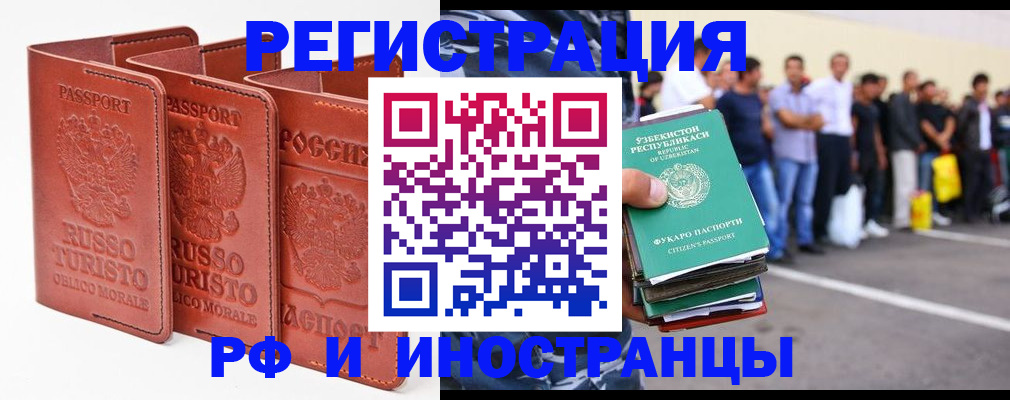 временная регистрация госуслуги в Мценске