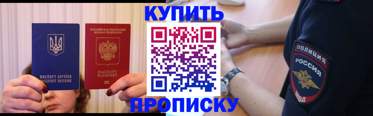 прописка для кредита в Мценске