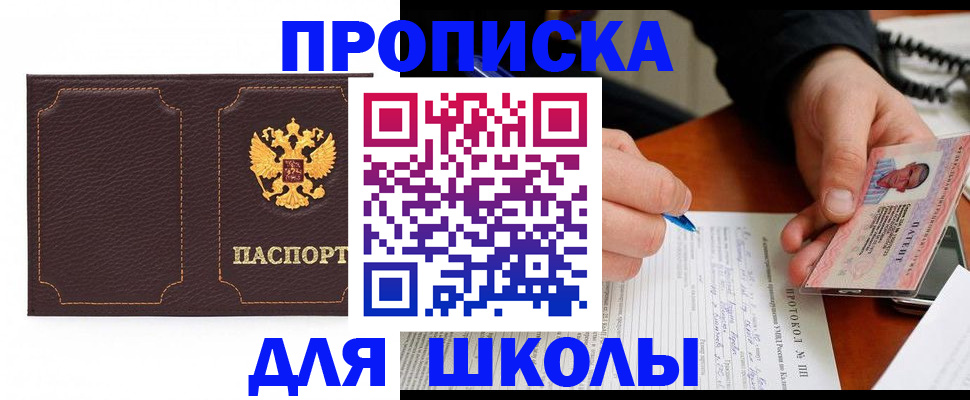 прописка для кредита в Мценске