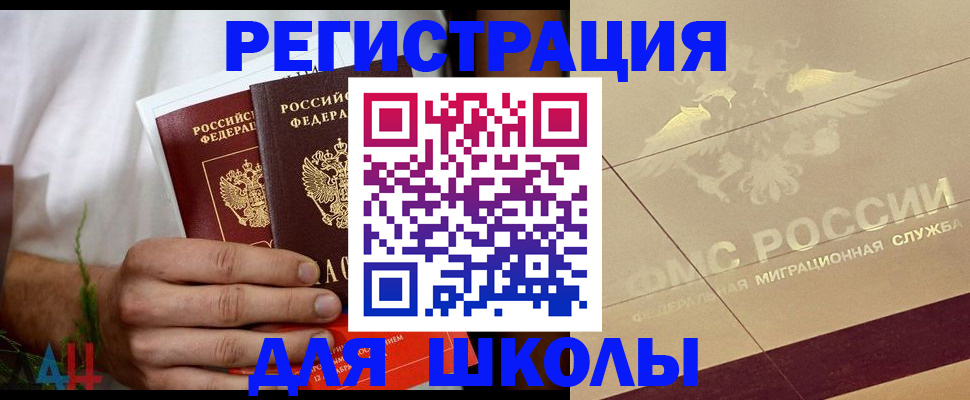 временная регистрация купить в Мценске